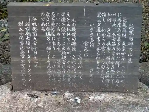 大須観音 （北野山真福寺宝生院）の歴史