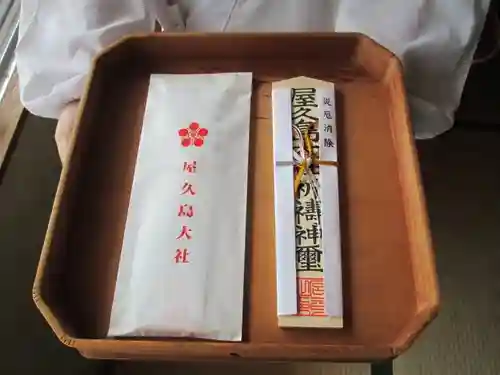 屋久島大社のお祭り