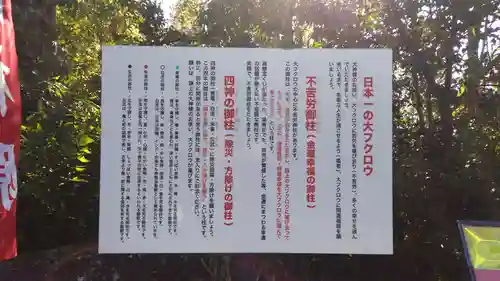 鷲子山上神社の歴史