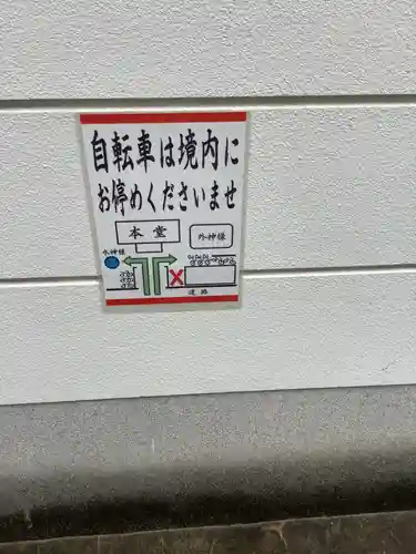 一畑山薬師寺 名古屋別院のその他建物