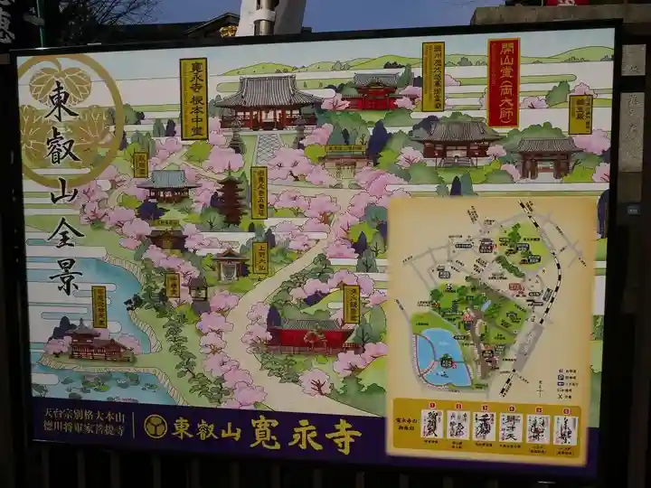 輪王寺両大師堂(寛永寺輪王殿)のその他建物