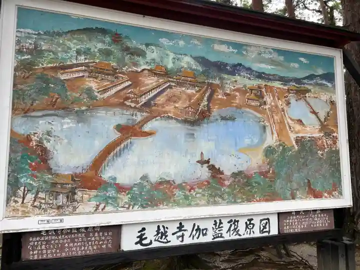 毛越寺(岩手県)