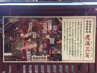 冠稲荷神社のその他建物