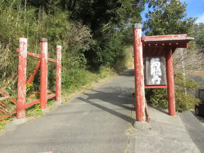 常楽山萬徳寺の建物その他