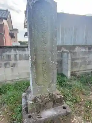 正慶寺(栃木県)