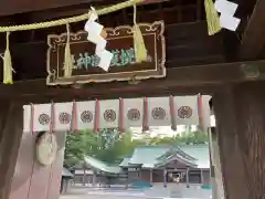 札幌護國神社(北海道)