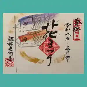 光明寺(静岡県) 2026年05月04日(月)〜(2026年04月27日(月) 11時02分51秒投稿)