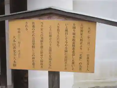 善光寺大本願(長野県)