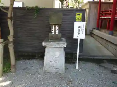 二宮神社の末社・摂社