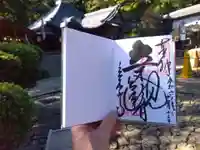安養寺(立木観音)(滋賀県)