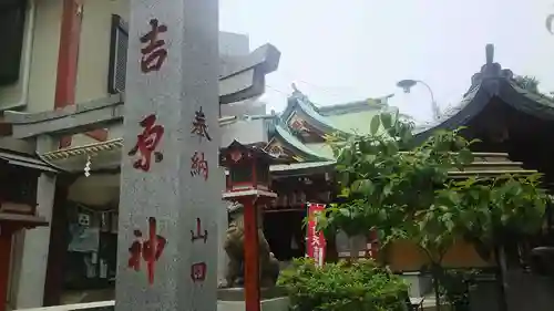 吉原神社のその他建物
