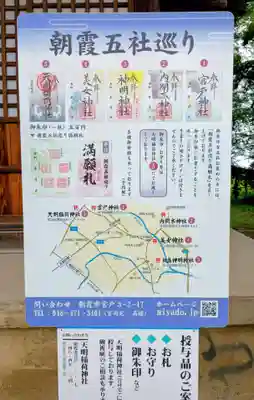 田島神明神社(埼玉県)