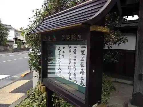 阿彌陀寺のその他建物