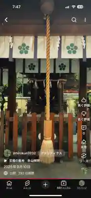 火除天満宮(京都府)