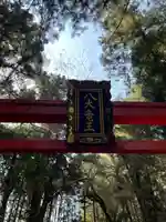 八大龍王社(滋賀県)