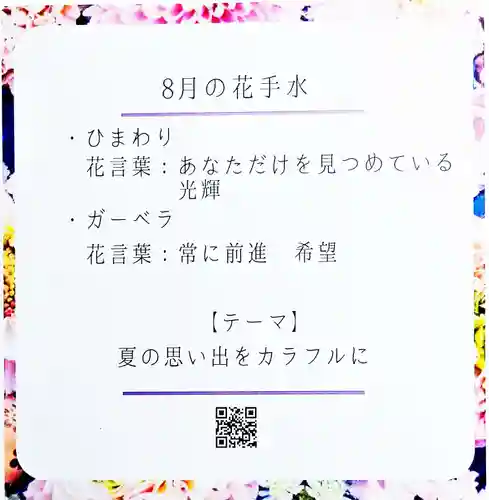 差出磯大嶽山神社 仕事と健康と厄よけの神さまの建物その他