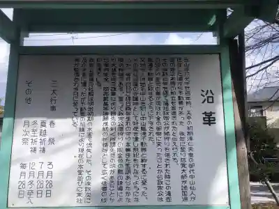 中山鳥瀧神社の{uncategorized: "未分類", other: "その他", undefined: "問題あり", building: "その他建物", grave: "お墓", sacred_gate: "鳥居", guardian: "狛犬", statue: "像", buddha: "仏像", history: "歴史", nature: "自然", garden: "庭園", animal: "動物", pagoda: "塔", temizu: "手水舎", mountain_gate: "山門・神門", sanctuary: "本殿・本堂", subordinate: "末社・摂社", art: "芸術", scenery: "景色", jizo: "地蔵", ema: "絵馬", goshuin: "御朱印", omikuji: "おみくじ", items: "授与品その他", amulet: "お守り", goshuincho: "御朱印帳", eats: "食事", festival: "お祭り", votive_dance: "神楽", shichigosan: "七五三参", wedding: "結婚式", experience: "体験その他", initially: "初詣", around: "周辺", anti_infection: "感染症対策"}