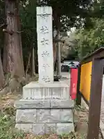 六所神社(茨城県)
