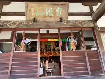 眞珠院(静岡県)