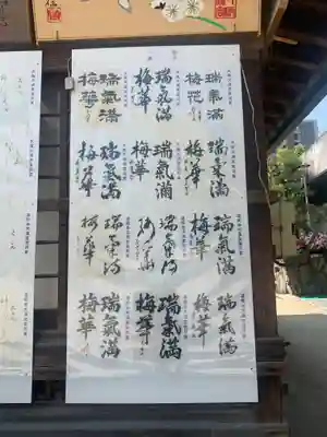 大阪天満宮のその他建物