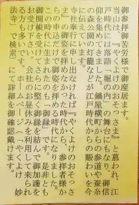 妙法寺(東京都)