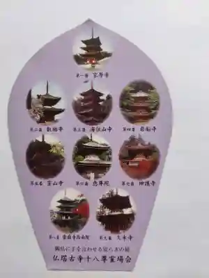 家原寺(大阪府)