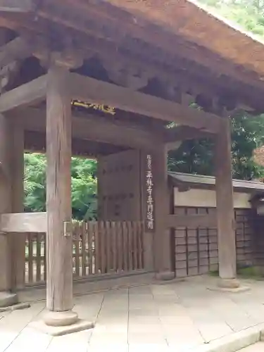 平林寺(埼玉県)