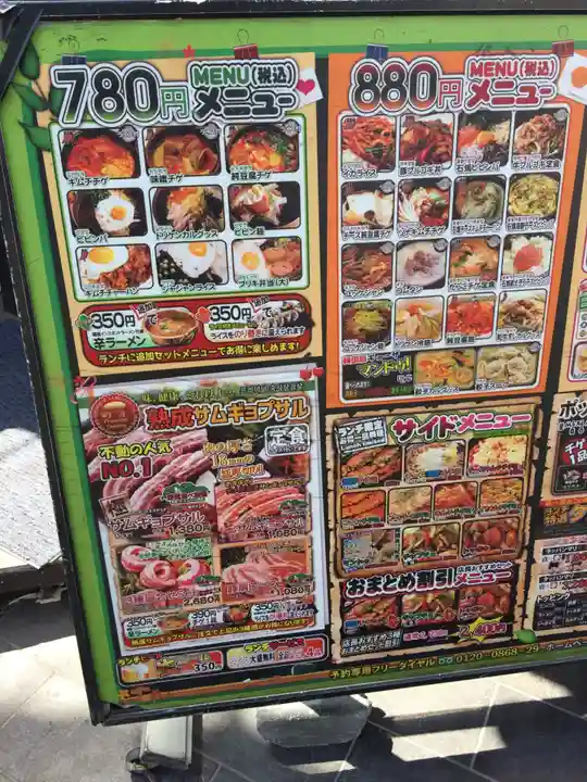 稲荷鬼王神社のその他建物