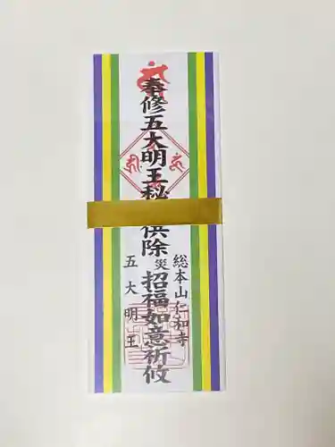 仁和寺(京都府)