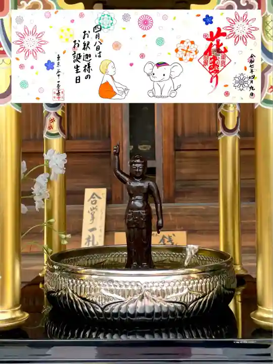 一乗寺(東京都)