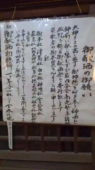 髙牟神社の体験その他