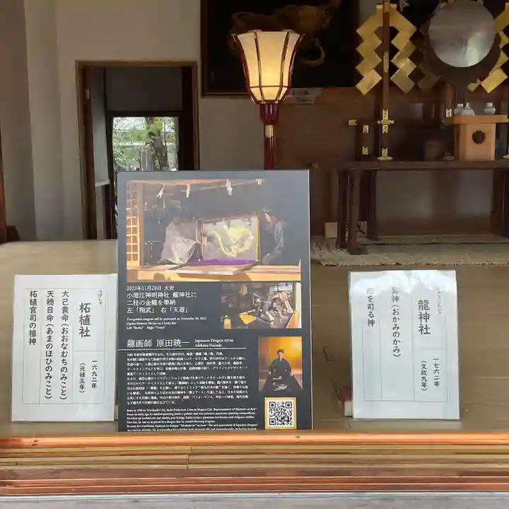 小垣江神明神社(愛知県)