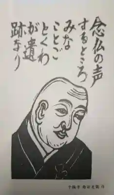 十輪寺の{uncategorized: "未分類", other: "その他", undefined: "問題あり", building: "その他建物", grave: "お墓", sacred_gate: "鳥居", guardian: "狛犬", statue: "像", buddha: "仏像", history: "歴史", nature: "自然", garden: "庭園", animal: "動物", pagoda: "塔", temizu: "手水舎", mountain_gate: "山門・神門", sanctuary: "本殿・本堂", subordinate: "末社・摂社", art: "芸術", scenery: "景色", jizo: "地蔵", ema: "絵馬", goshuin: "御朱印", omikuji: "おみくじ", items: "授与品その他", amulet: "お守り", goshuincho: "御朱印帳", eats: "食事", festival: "お祭り", votive_dance: "神楽", shichigosan: "七五三参", wedding: "結婚式", experience: "体験その他", initially: "初詣", around: "周辺", anti_infection: "感染症対策"}