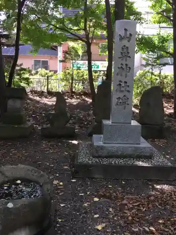 山鼻神社の本殿・本堂