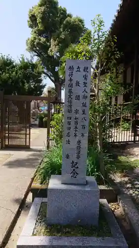 願得寺のその他建物