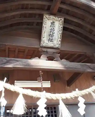 鹿苑神社のその他建物
