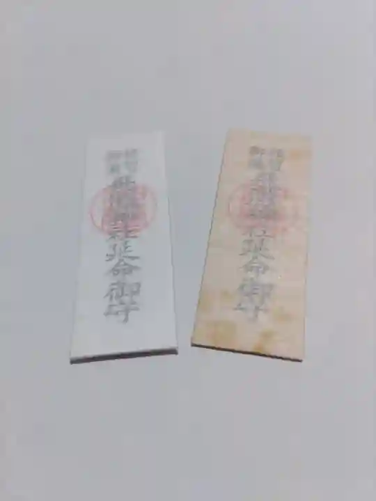 飛瀧神社(熊野那智大社別宮)の授与品その他