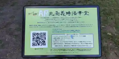 白旗神社(西御門)のその他建物