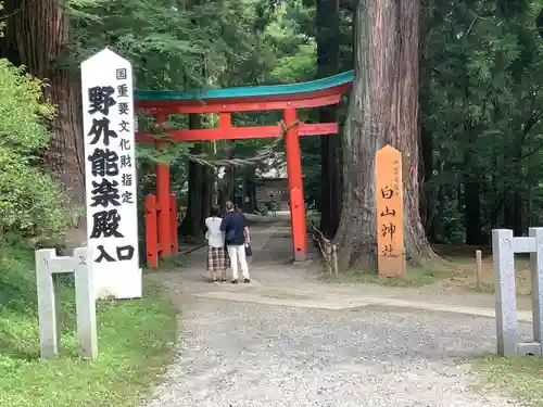 白山神社の鳥居