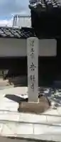 吉祥寺の{uncategorized: "未分類", other: "その他", undefined: "問題あり", building: "その他建物", grave: "お墓", sacred_gate: "鳥居", guardian: "狛犬", statue: "像", buddha: "仏像", history: "歴史", nature: "自然", garden: "庭園", animal: "動物", pagoda: "塔", temizu: "手水舎", mountain_gate: "山門・神門", sanctuary: "本殿・本堂", subordinate: "末社・摂社", art: "芸術", scenery: "景色", jizo: "地蔵", ema: "絵馬", goshuin: "御朱印", omikuji: "おみくじ", items: "授与品その他", amulet: "お守り", goshuincho: "御朱印帳", eats: "食事", festival: "お祭り", votive_dance: "神楽", shichigosan: "七五三参", wedding: "結婚式", experience: "体験その他", initially: "初詣", around: "周辺", anti_infection: "感染症対策"}