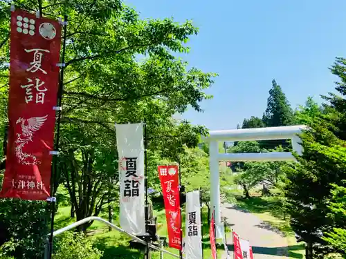 土津神社｜こどもと出世の神さまの鳥居