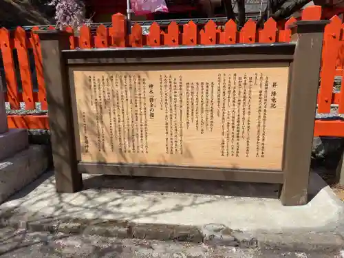 金櫻神社の歴史