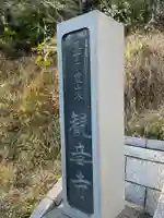 観音寺のその他建物