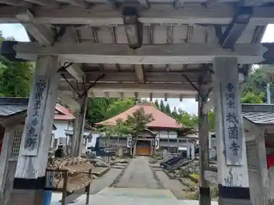 祇薗寺(秋田県)