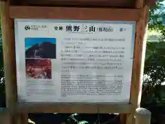 神倉神社（熊野速玉大社摂社）(和歌山県)