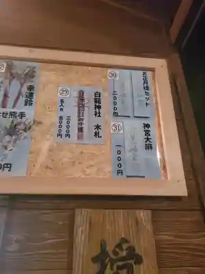 御嶽山 白龍神社(群馬県)