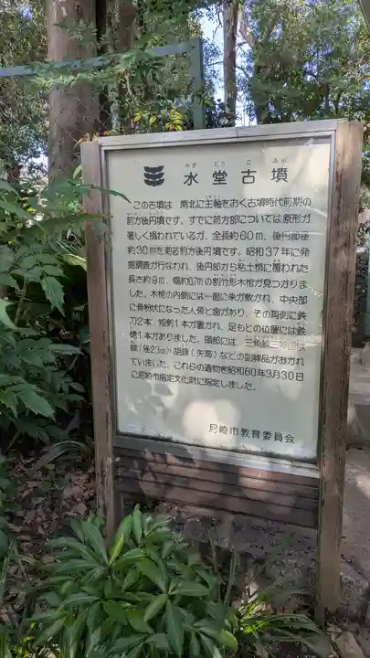 水堂須佐男神社(兵庫県)