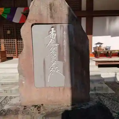 志摩房のその他建物