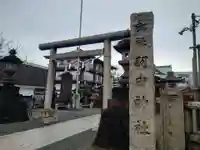 羽田神社(東京都)