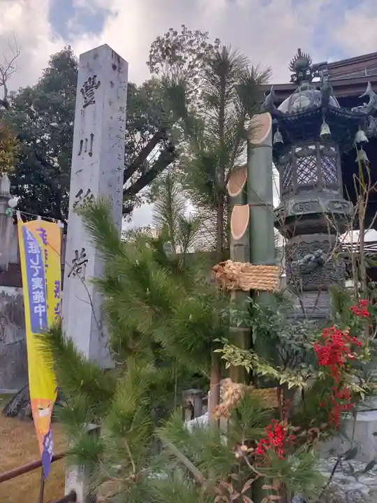 豊川閣 妙厳寺のその他建物